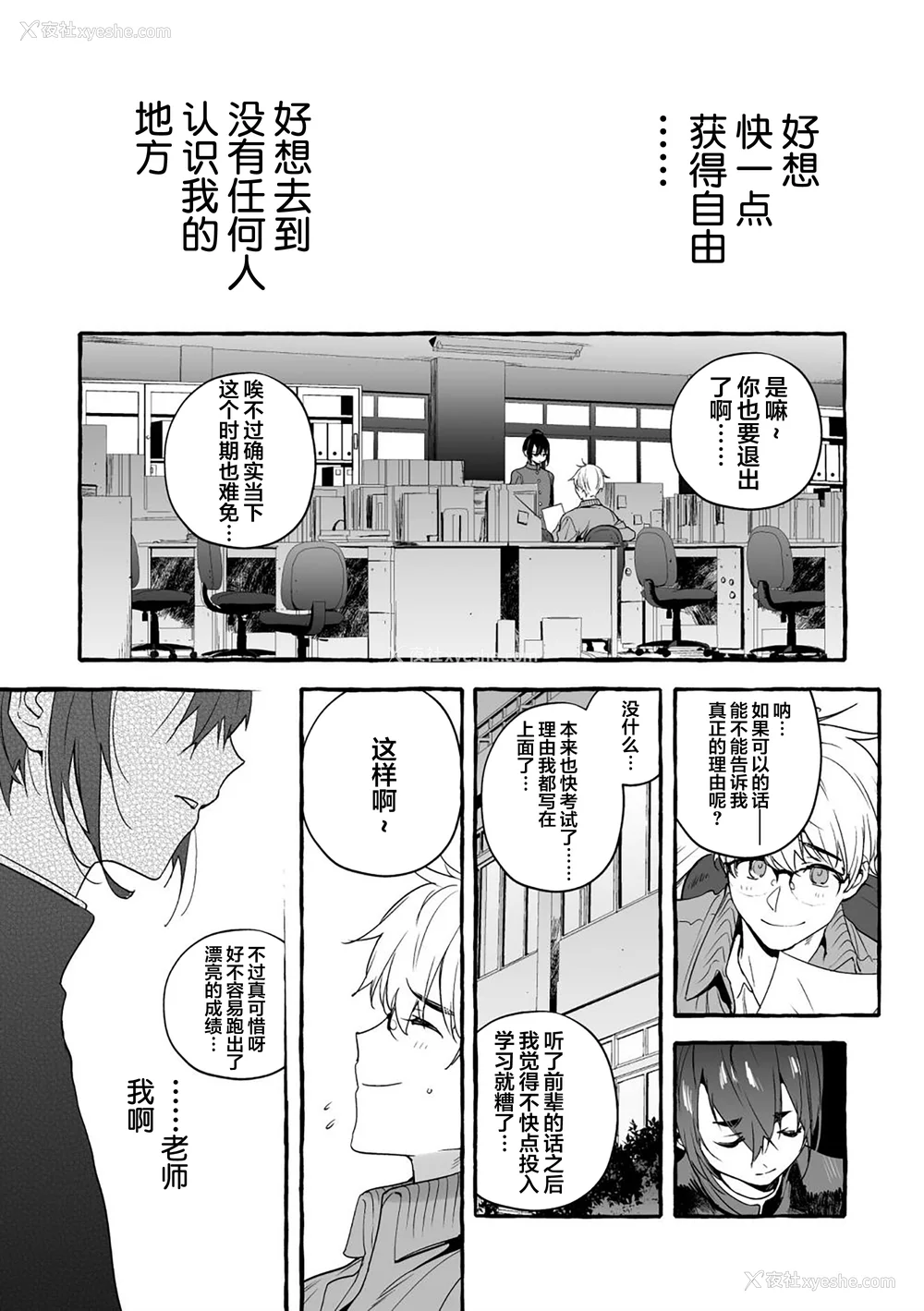 36P - [お父さんの黒歴史] わんわんお义父さん下 [看海汉化组]