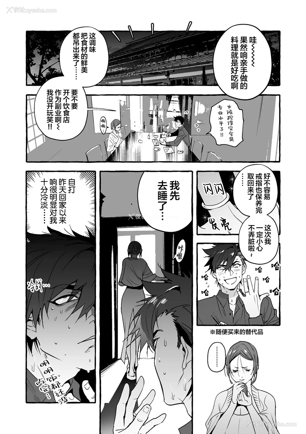 38P - [お父さんの黒歴史] わんわんお义父さん下 [看海汉化组]