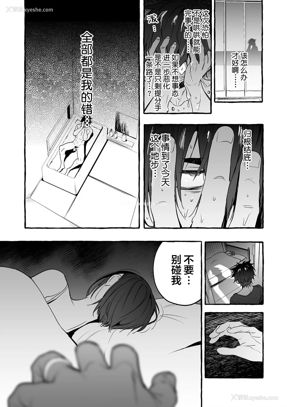 39P - [お父さんの黒歴史] わんわんお义父さん下 [看海汉化组]