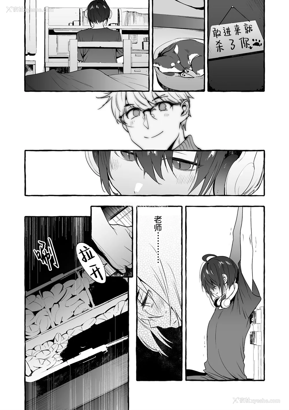 40P - [お父さんの黒歴史] わんわんお义父さん下 [看海汉化组]