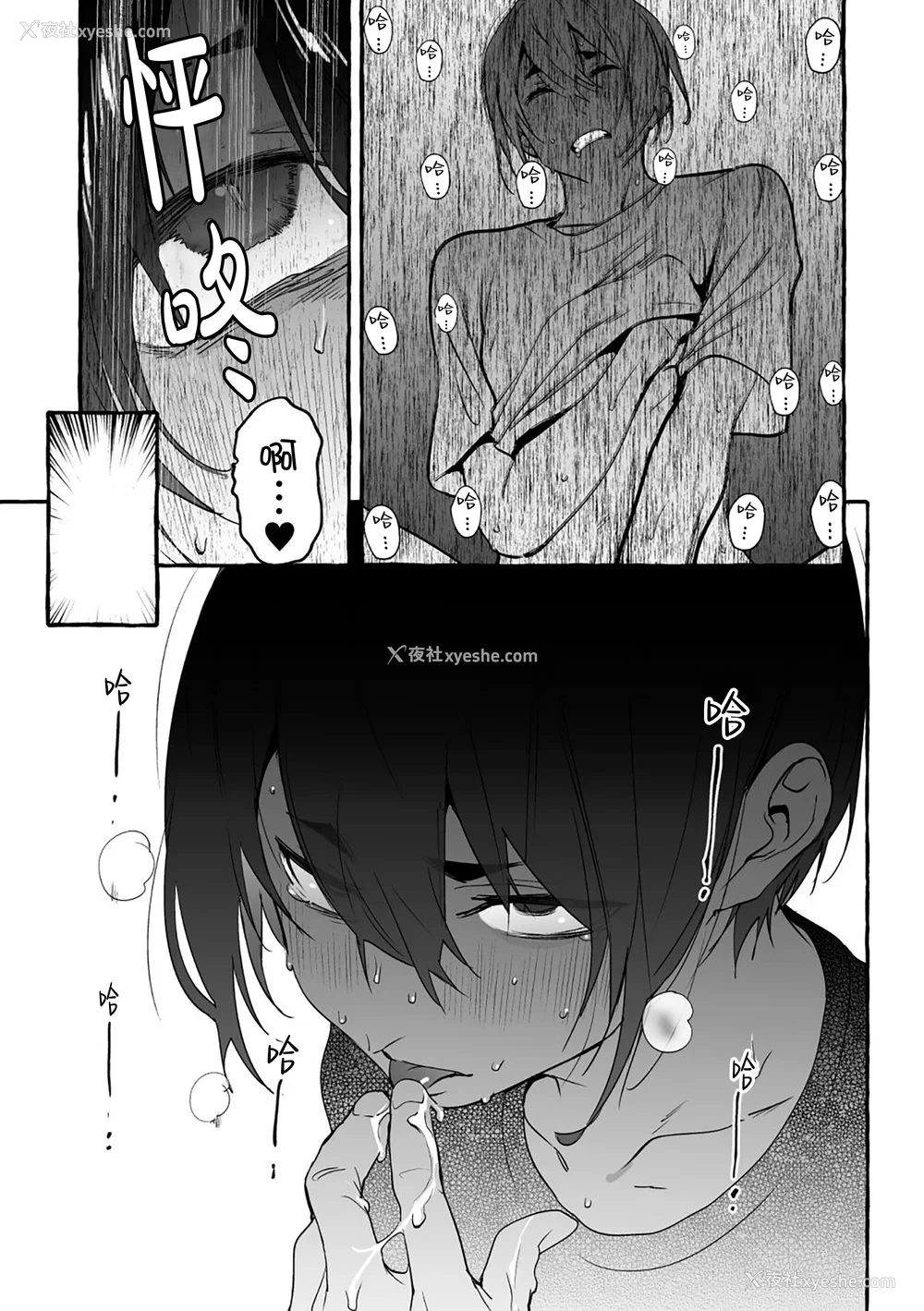 43P - [お父さんの黒歴史] わんわんお义父さん下 [看海汉化组]