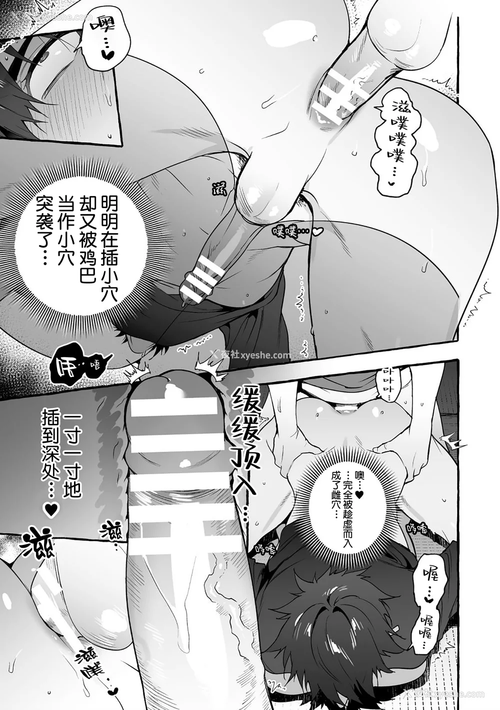 47P - [お父さんの黒歴史] わんわんお义父さん下 [看海汉化组]