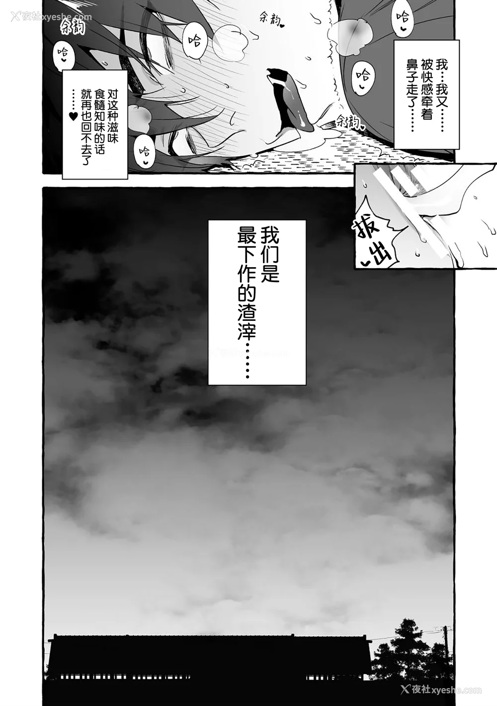 56P - [お父さんの黒歴史] わんわんお义父さん下 [看海汉化组]