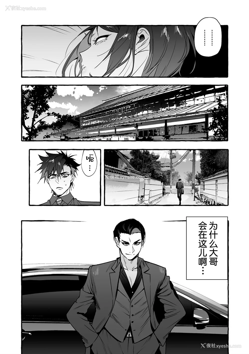 57P - [お父さんの黒歴史] わんわんお义父さん下 [看海汉化组]