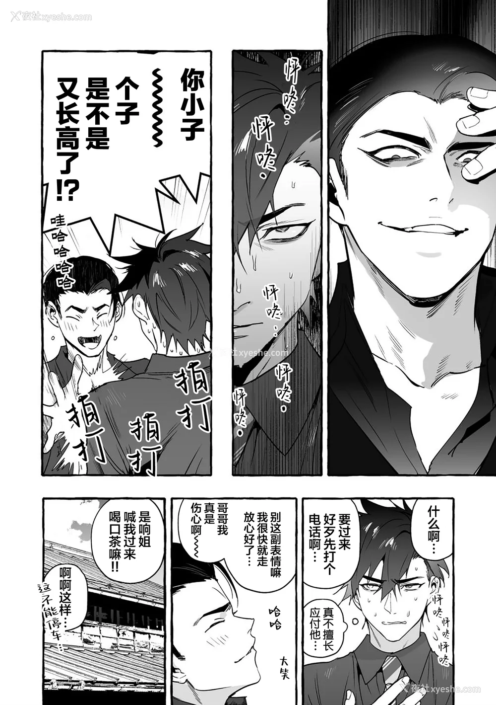 58P - [お父さんの黒歴史] わんわんお义父さん下 [看海汉化组]