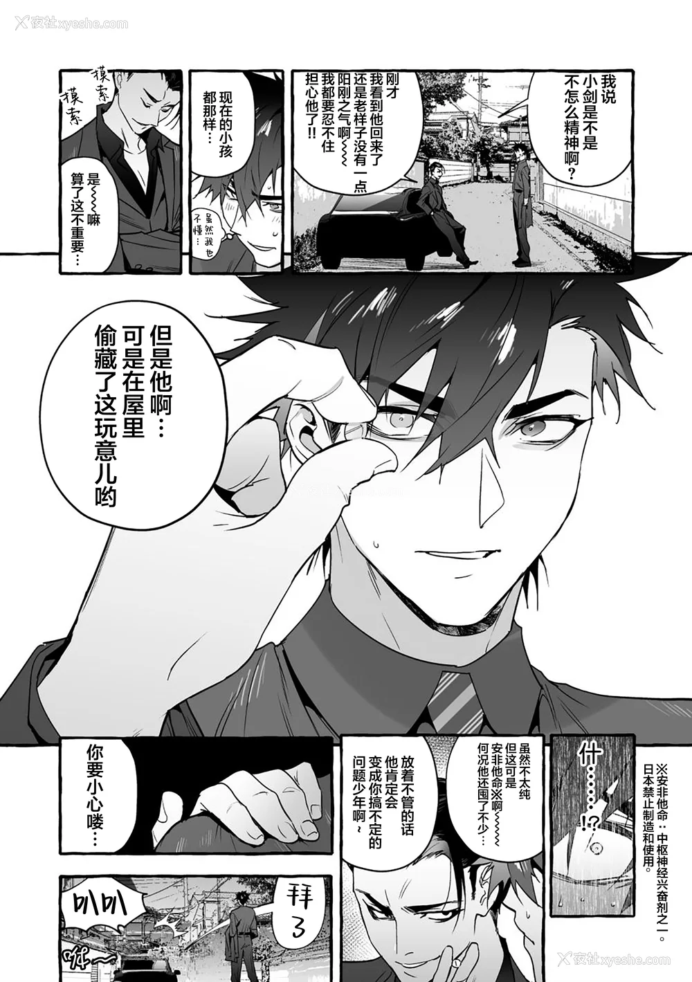 59P - [お父さんの黒歴史] わんわんお义父さん下 [看海汉化组]