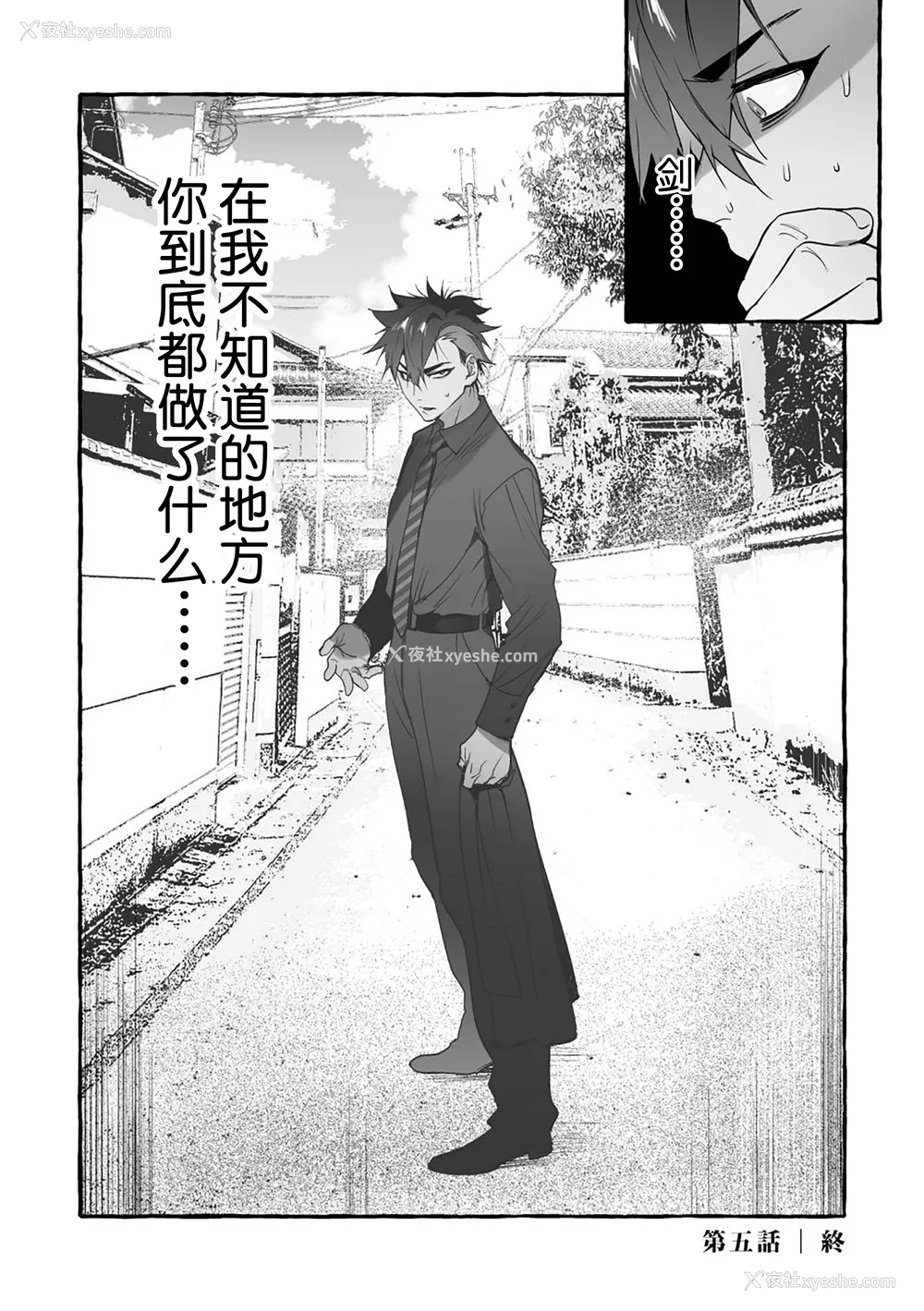 60P - [お父さんの黒歴史] わんわんお义父さん下 [看海汉化组]