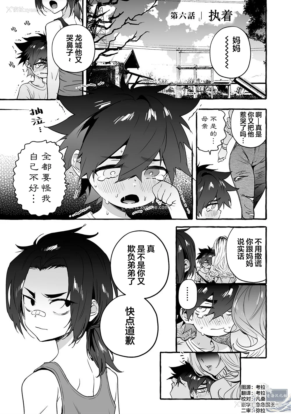 62P - [お父さんの黒歴史] わんわんお义父さん下 [看海汉化组]