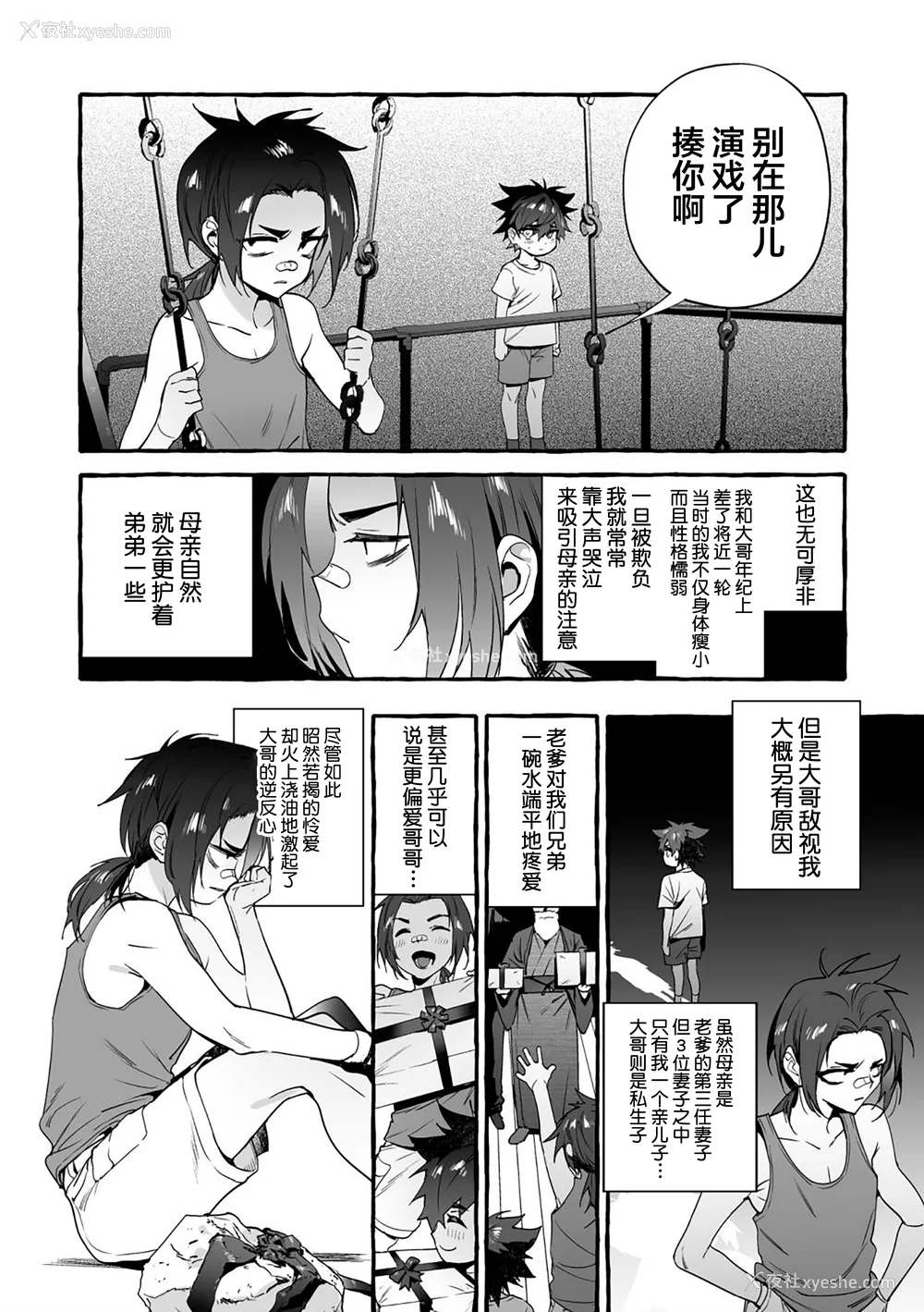 63P - [お父さんの黒歴史] わんわんお义父さん下 [看海汉化组]