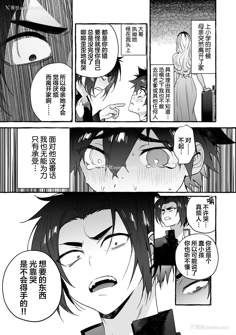 64P - [お父さんの黒歴史] わんわんお义父さん下 [看海汉化组]