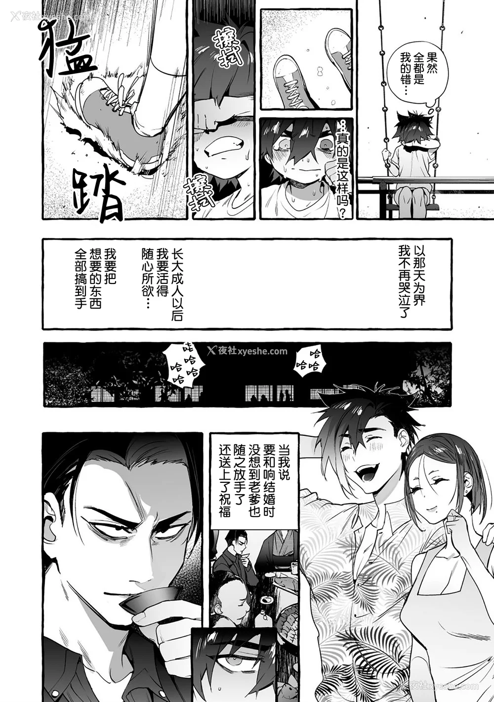 65P - [お父さんの黒歴史] わんわんお义父さん下 [看海汉化组]