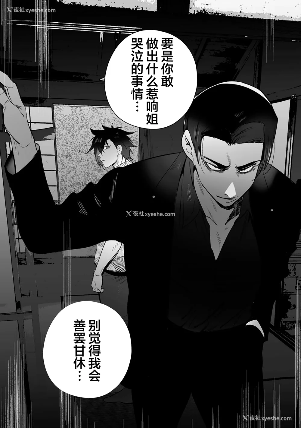 67P - [お父さんの黒歴史] わんわんお义父さん下 [看海汉化组]
