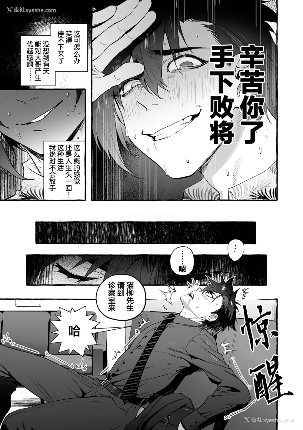 68P - [お父さんの黒歴史] わんわんお义父さん下 [看海汉化组]