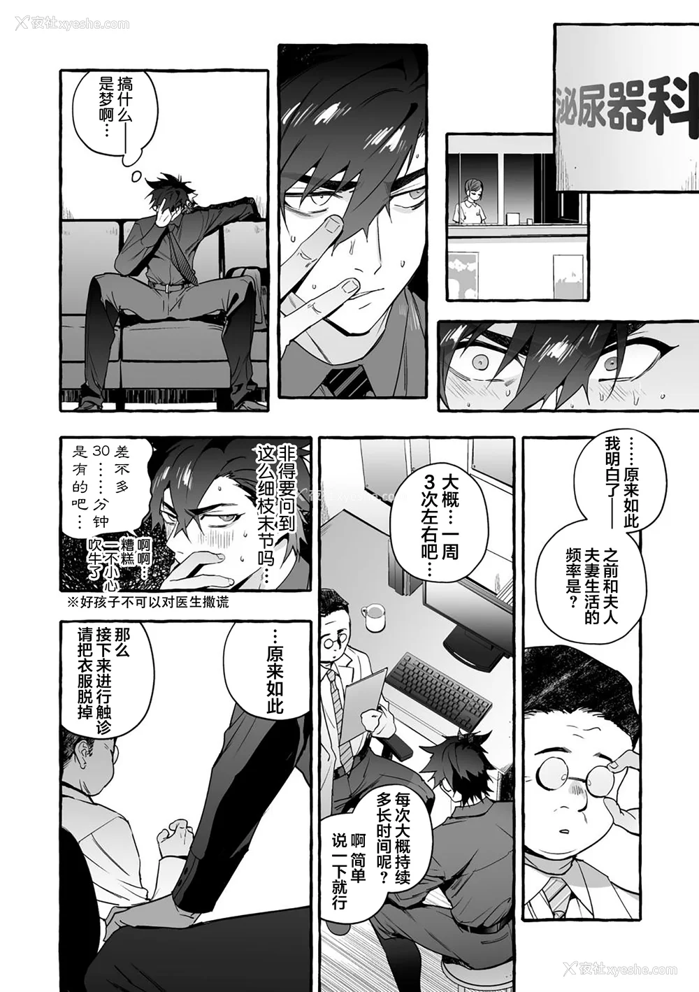 69P - [お父さんの黒歴史] わんわんお义父さん下 [看海汉化组]