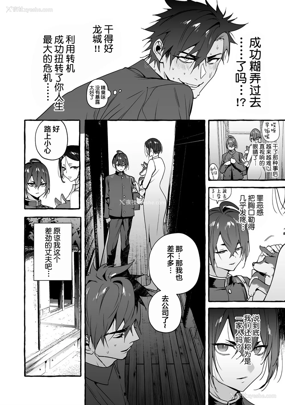 6P - [お父さんの黒歴史] わんわんお义父さん下 [看海汉化组]