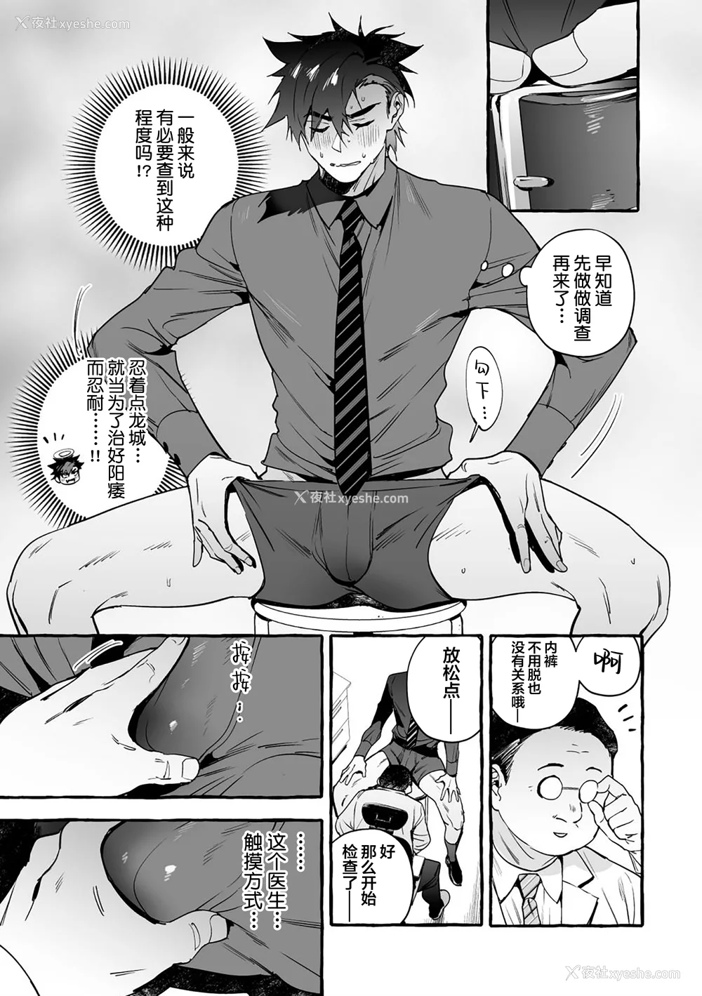 70P - [お父さんの黒歴史] わんわんお义父さん下 [看海汉化组]