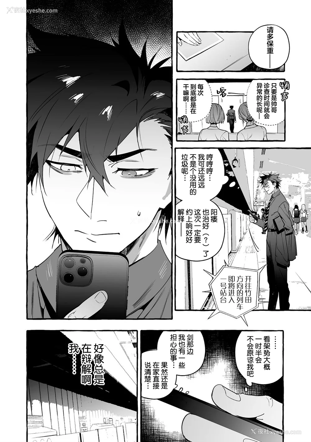 81P - [お父さんの黒歴史] わんわんお义父さん下 [看海汉化组]