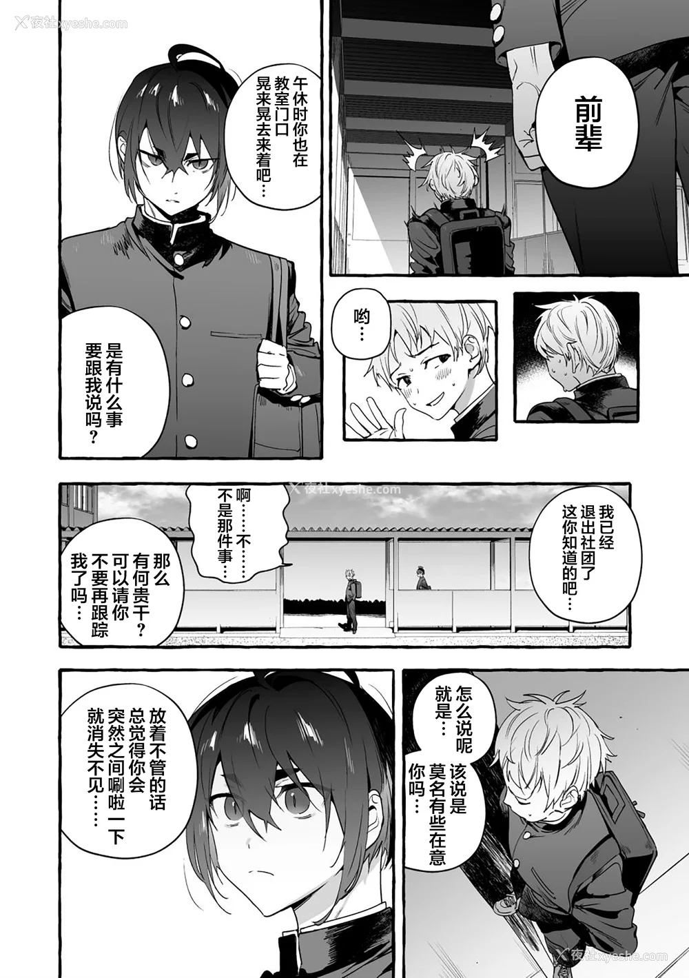 83P - [お父さんの黒歴史] わんわんお义父さん下 [看海汉化组]
