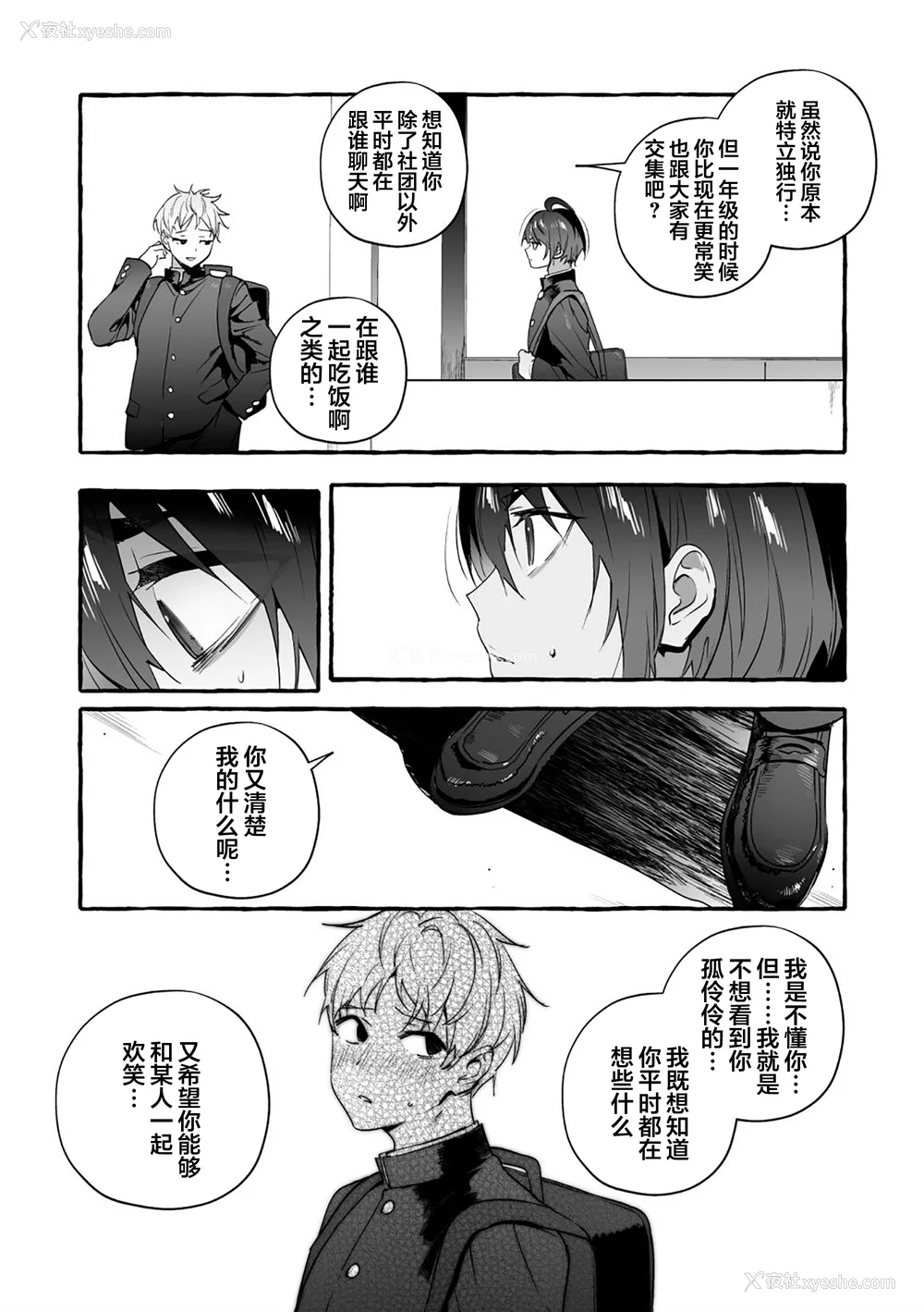 84P - [お父さんの黒歴史] わんわんお义父さん下 [看海汉化组]