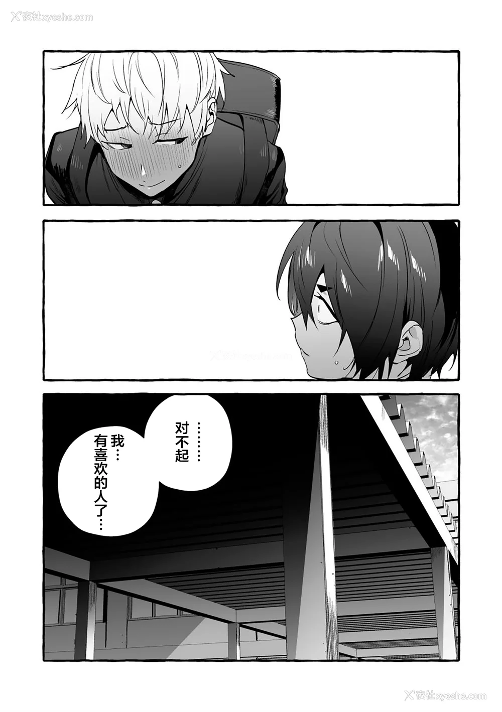 86P - [お父さんの黒歴史] わんわんお义父さん下 [看海汉化组]