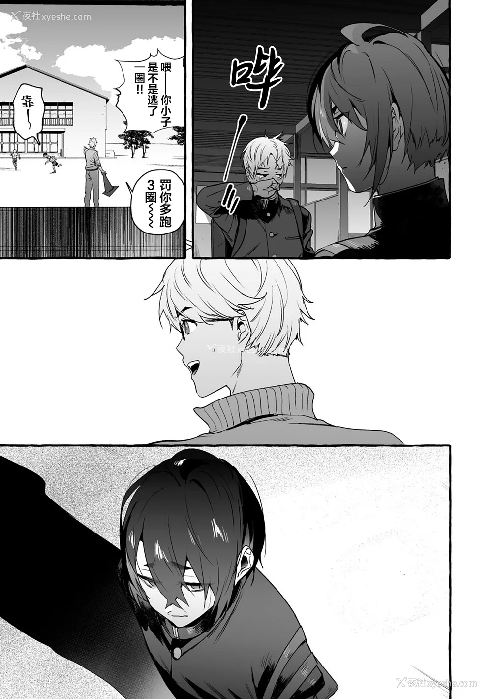 88P - [お父さんの黒歴史] わんわんお义父さん下 [看海汉化组]