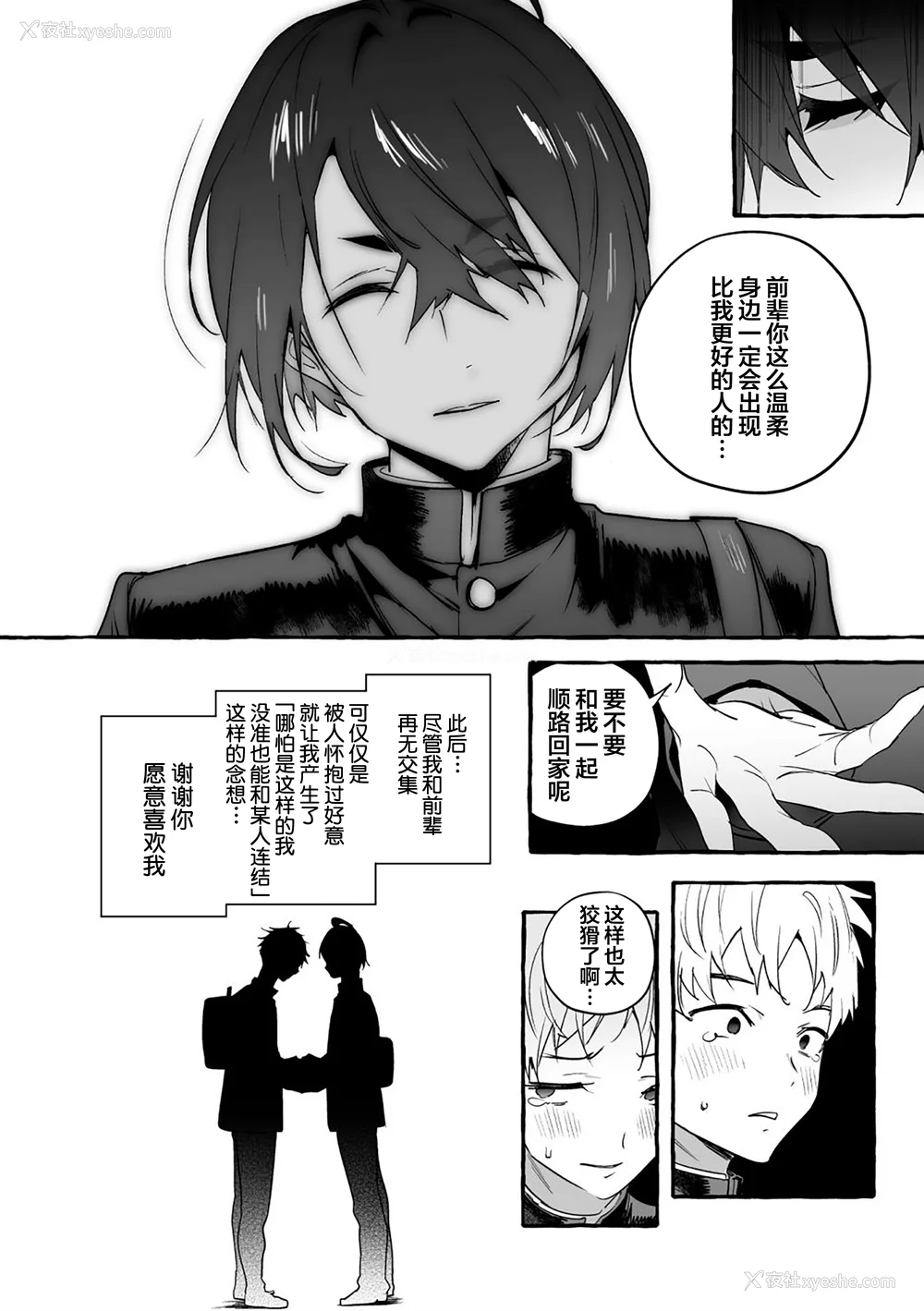 89P - [お父さんの黒歴史] わんわんお义父さん下 [看海汉化组]
