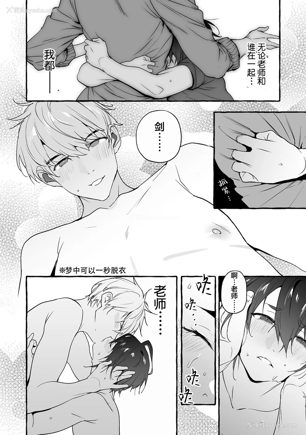 8P - [お父さんの黒歴史] わんわんお义父さん下 [看海汉化组]