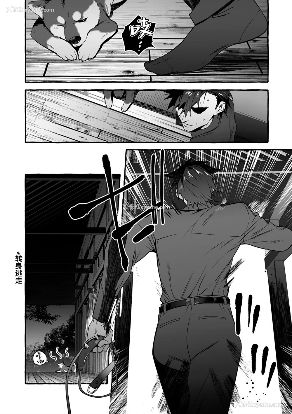 93P - [お父さんの黒歴史] わんわんお义父さん下 [看海汉化组]