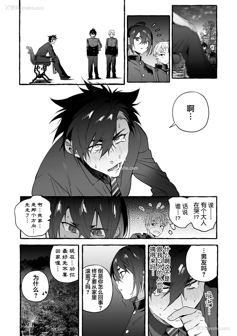95P - [お父さんの黒歴史] わんわんお义父さん下 [看海汉化组]