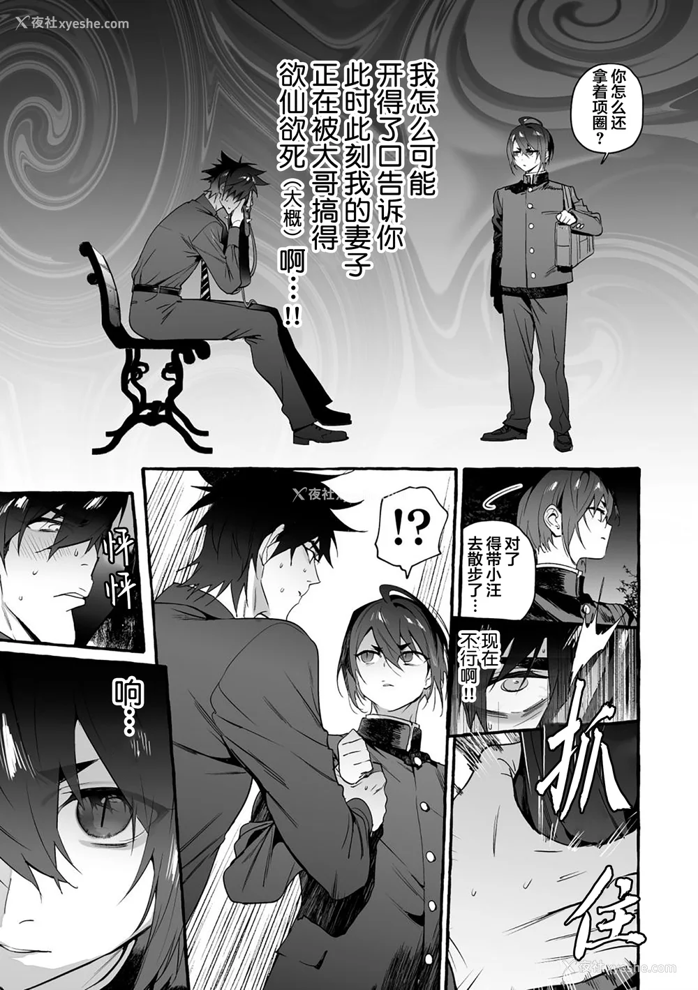 96P - [お父さんの黒歴史] わんわんお义父さん下 [看海汉化组]