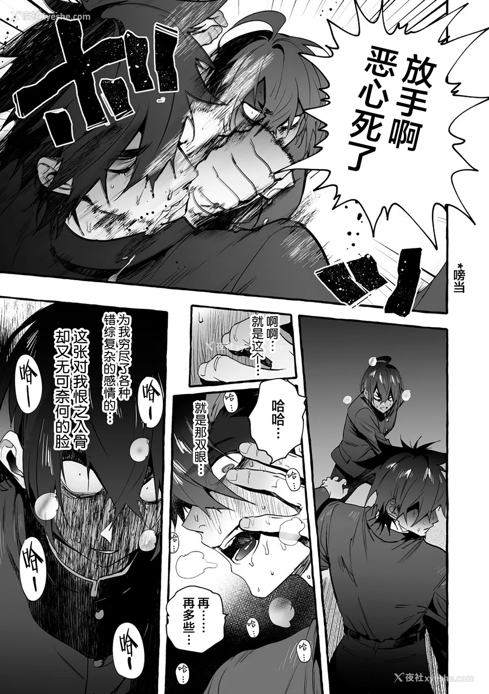 98P - [お父さんの黒歴史] わんわんお义父さん下 [看海汉化组]