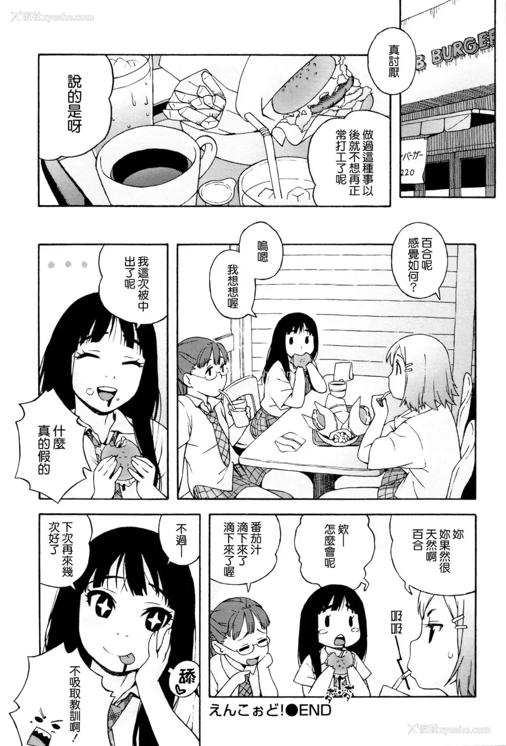 100P - [甚六] ラブ・レター
