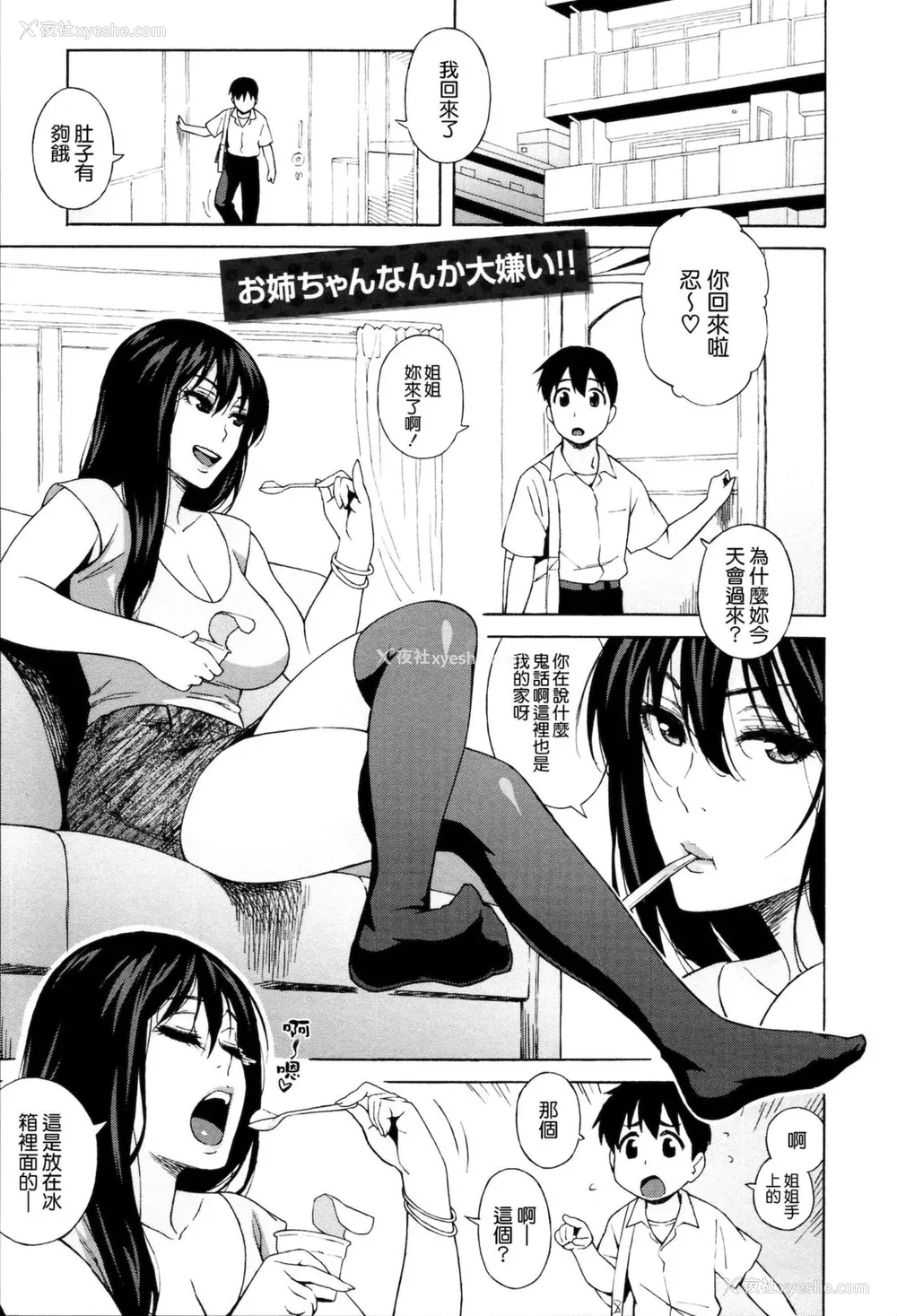 101P - [甚六] ラブ・レター