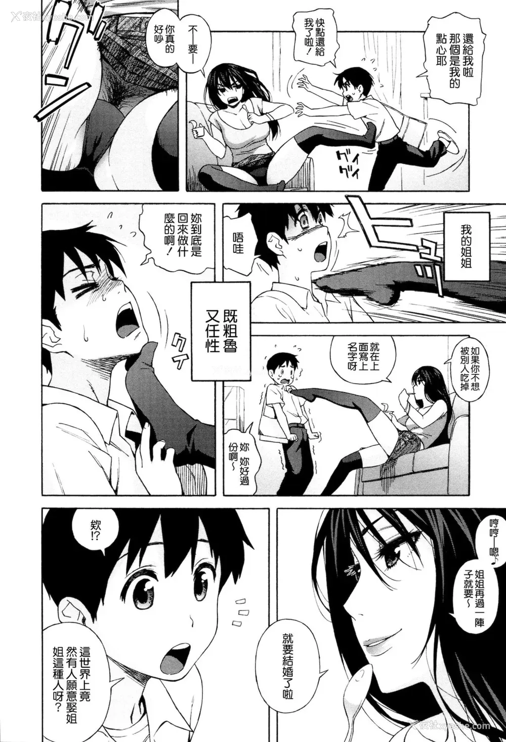 102P - [甚六] ラブ・レター