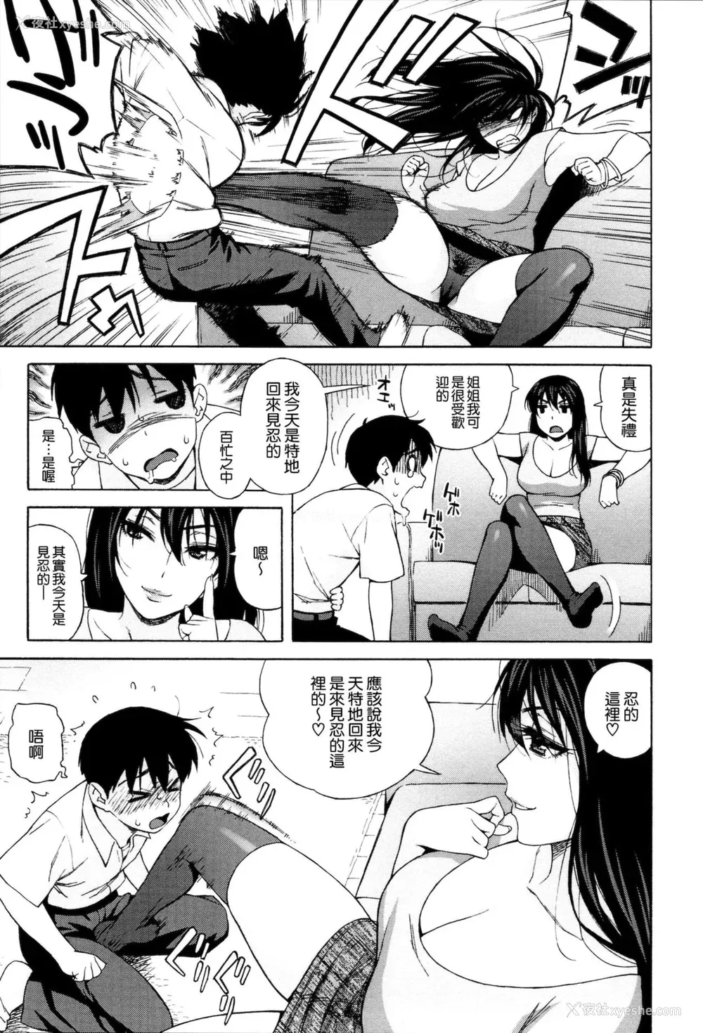 103P - [甚六] ラブ・レター