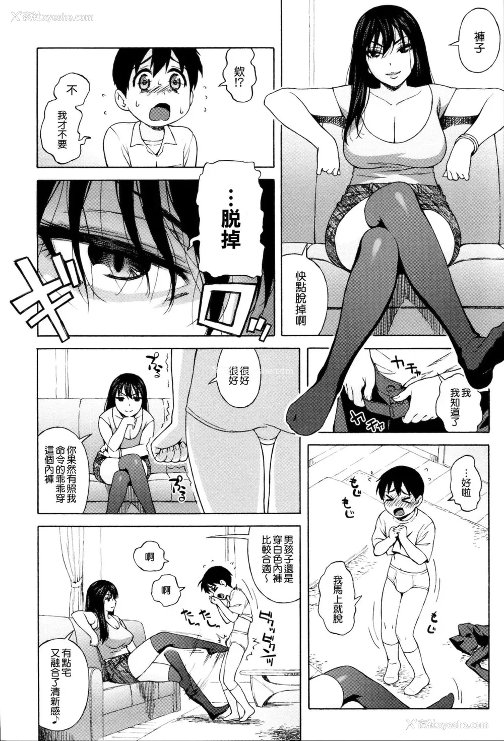104P - [甚六] ラブ・レター
