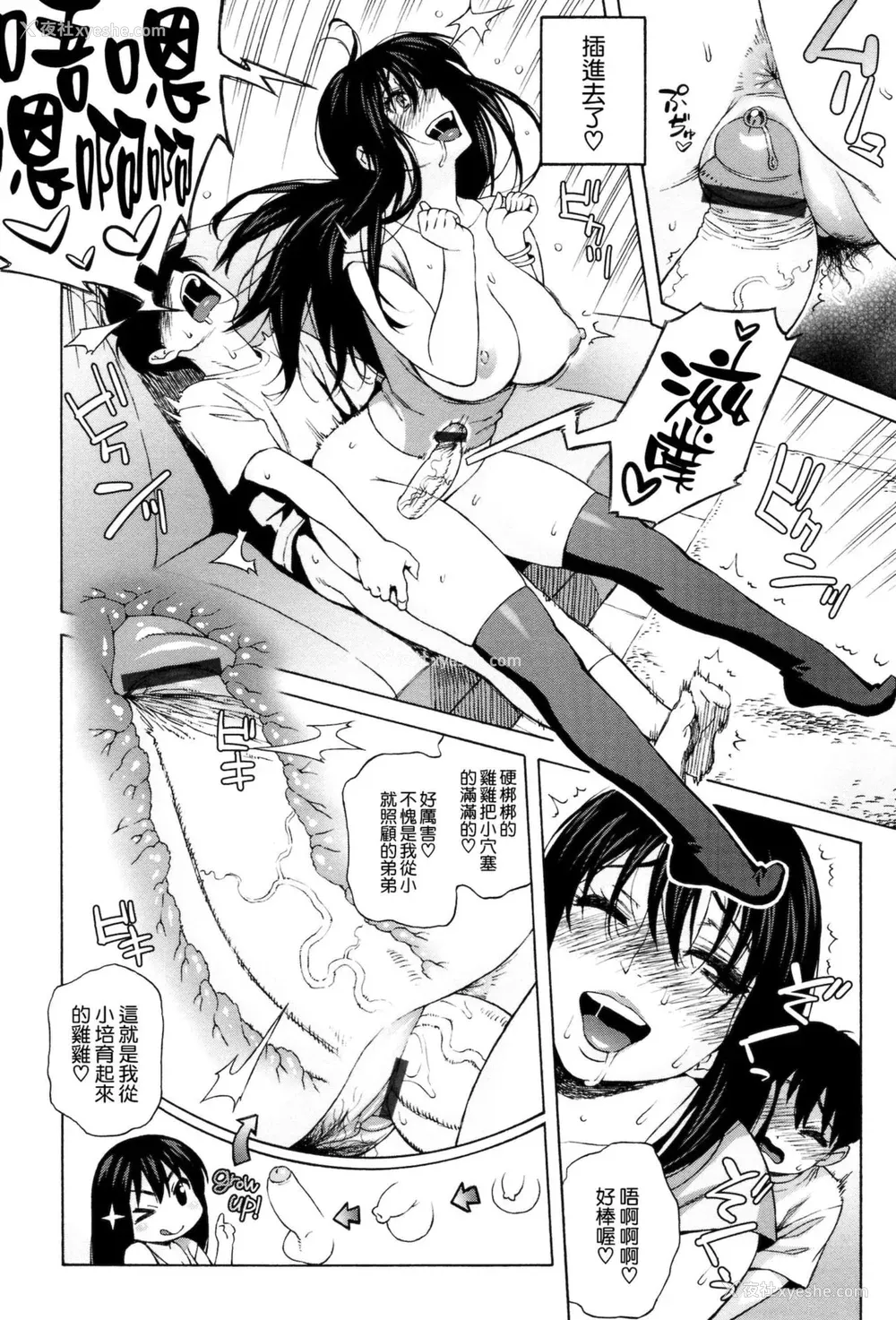112P - [甚六] ラブ・レター