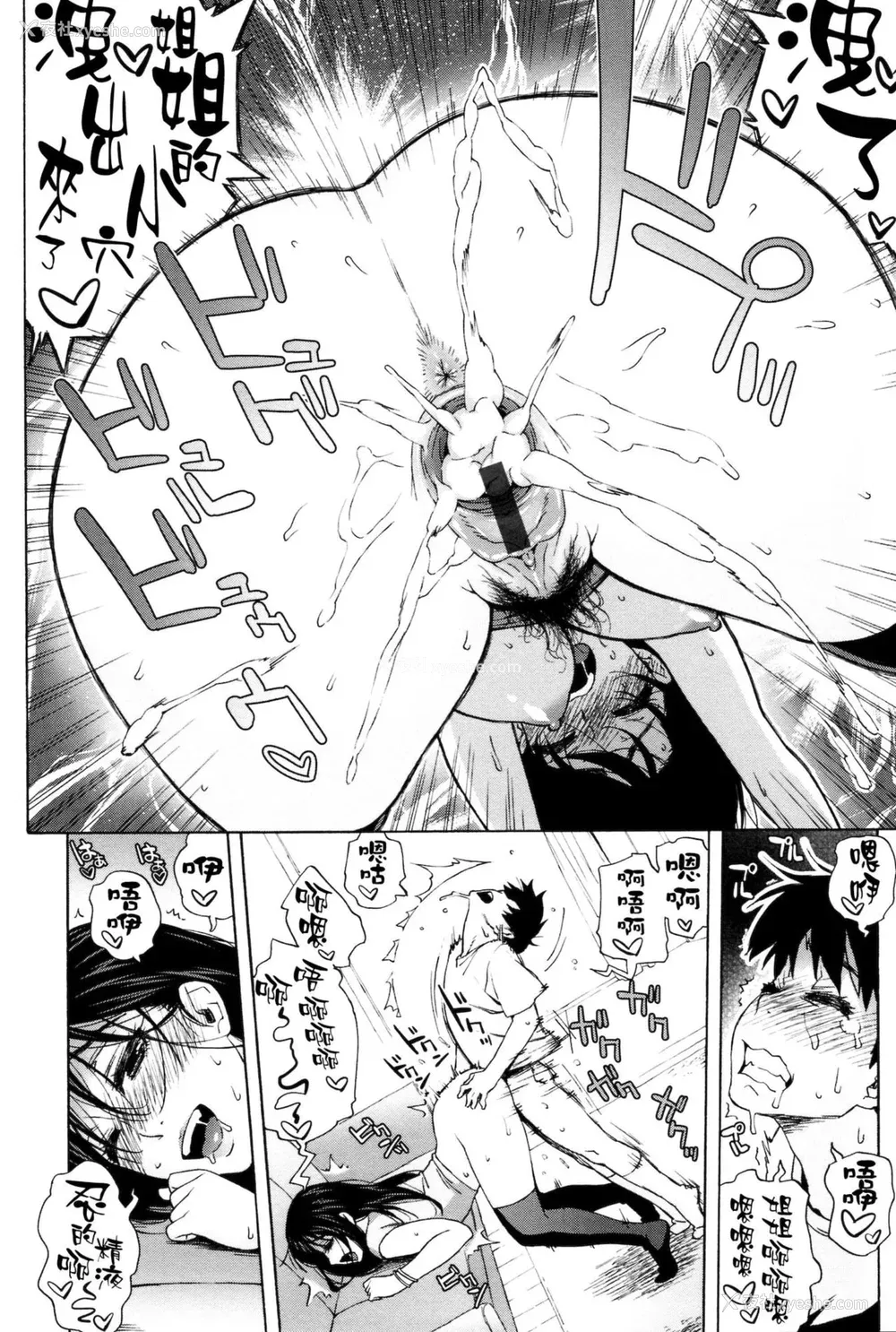116P - [甚六] ラブ・レター