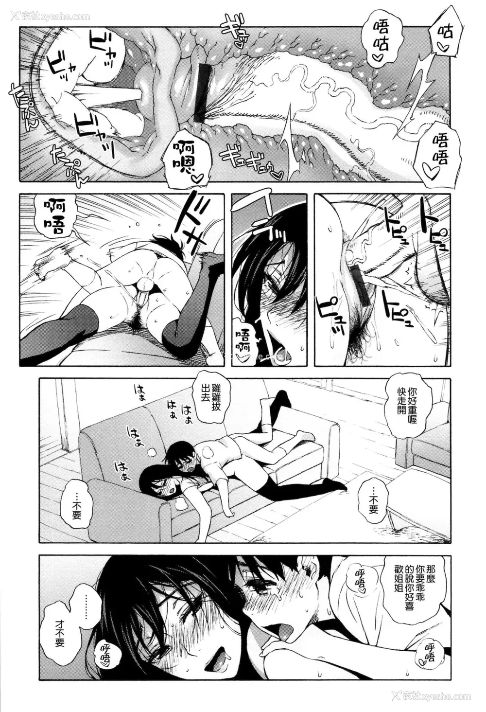 117P - [甚六] ラブ・レター