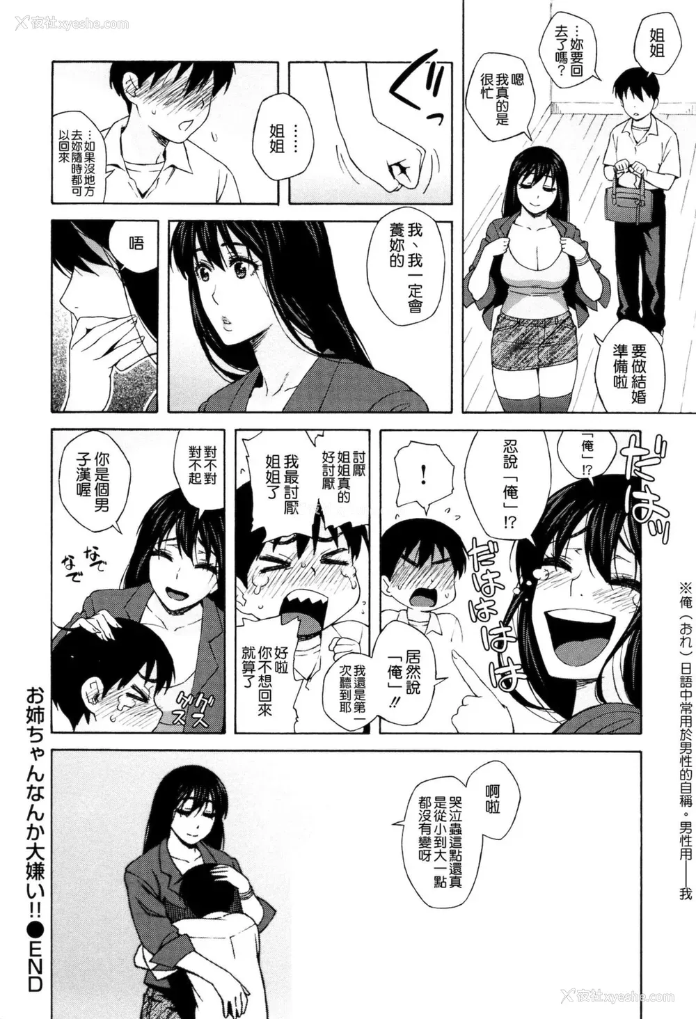 118P - [甚六] ラブ・レター