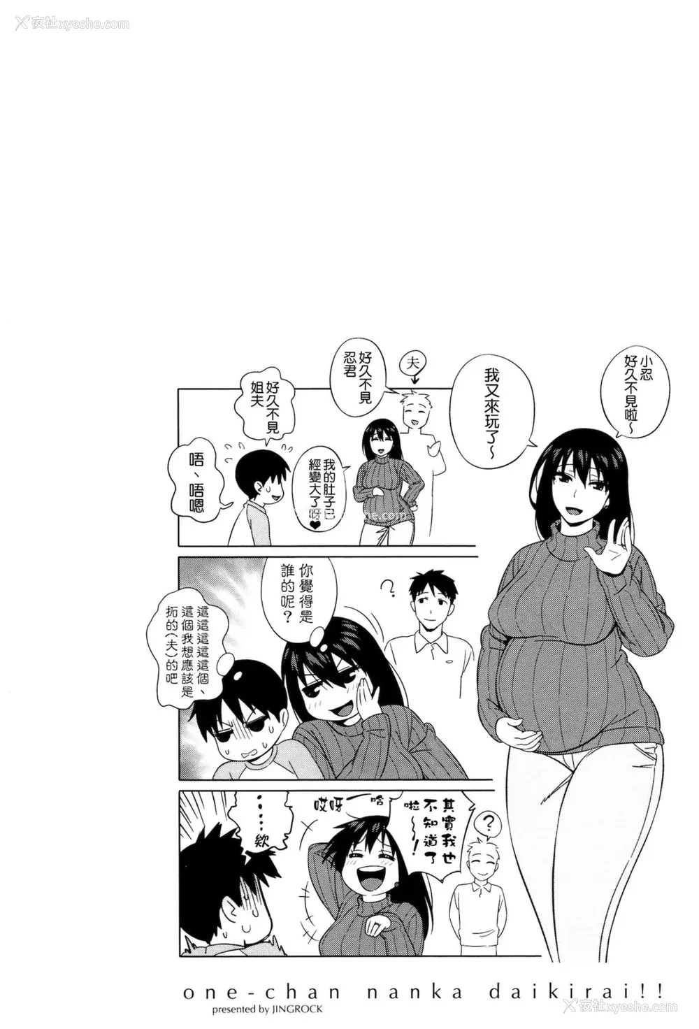 120P - [甚六] ラブ・レター