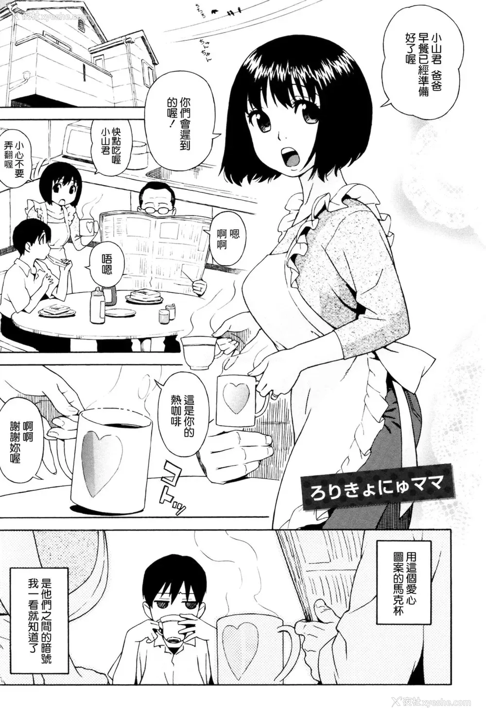 121P - [甚六] ラブ・レター