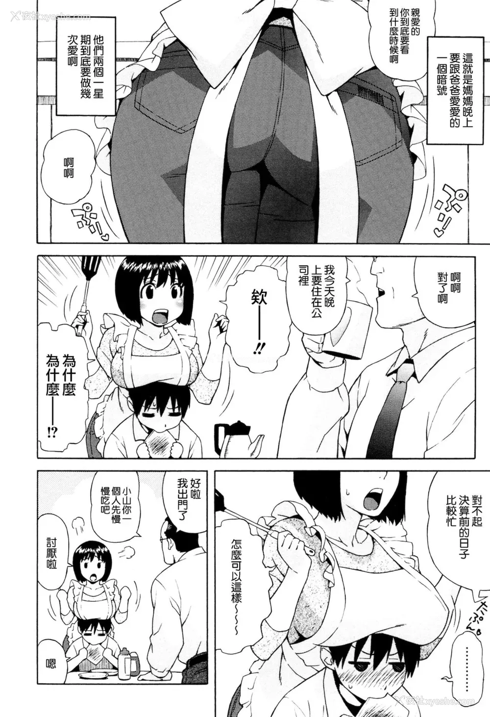 122P - [甚六] ラブ・レター
