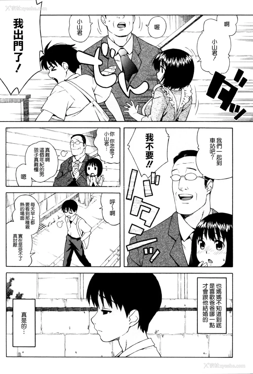 125P - [甚六] ラブ・レター