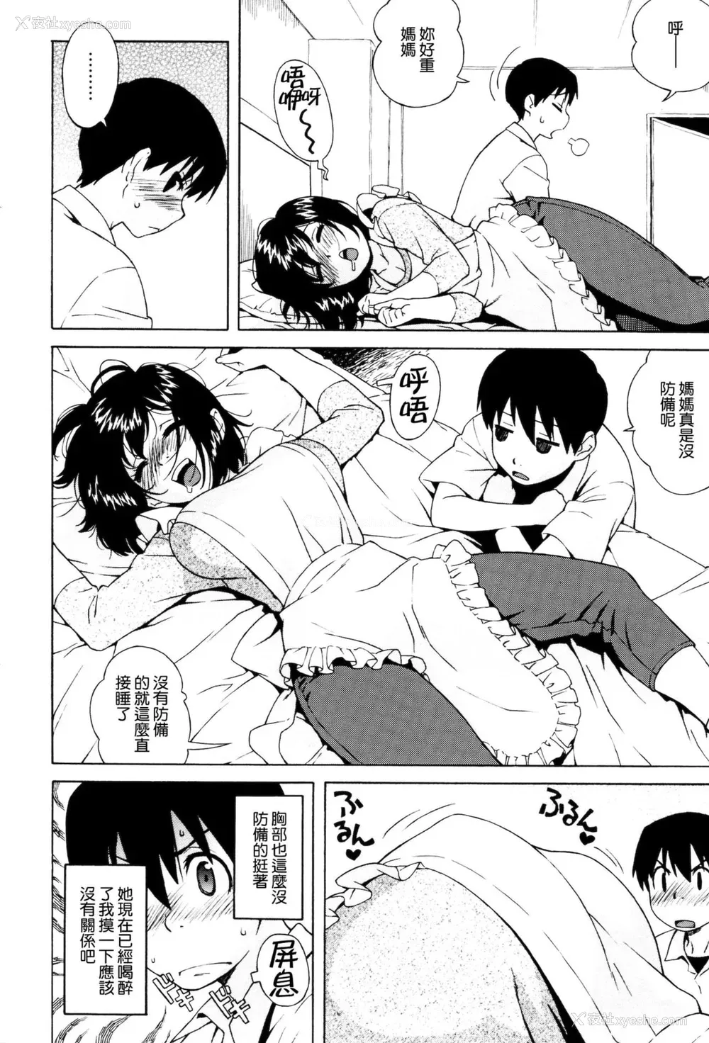 128P - [甚六] ラブ・レター