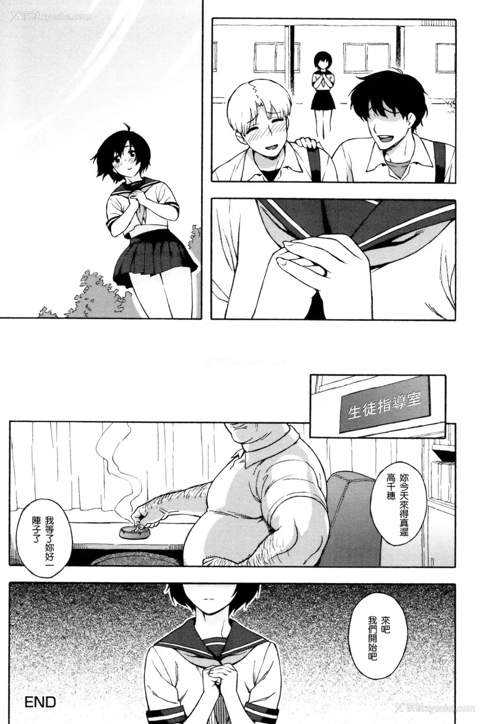 12P - [甚六] ラブ・レター