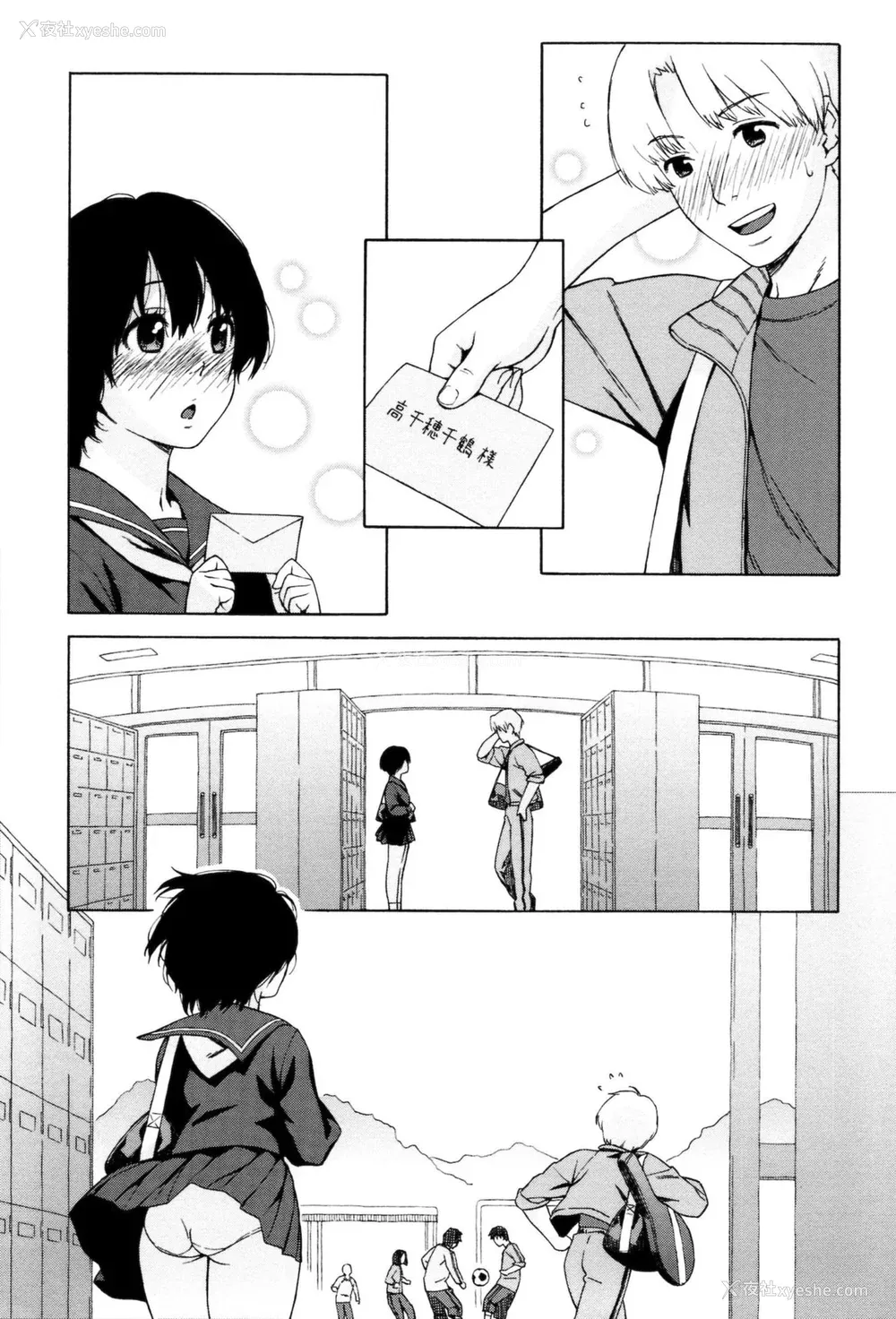 13P - [甚六] ラブ・レター
