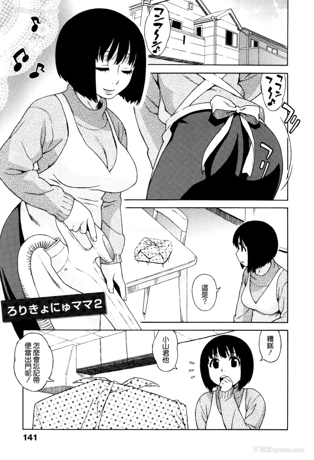 143P - [甚六] ラブ・レター