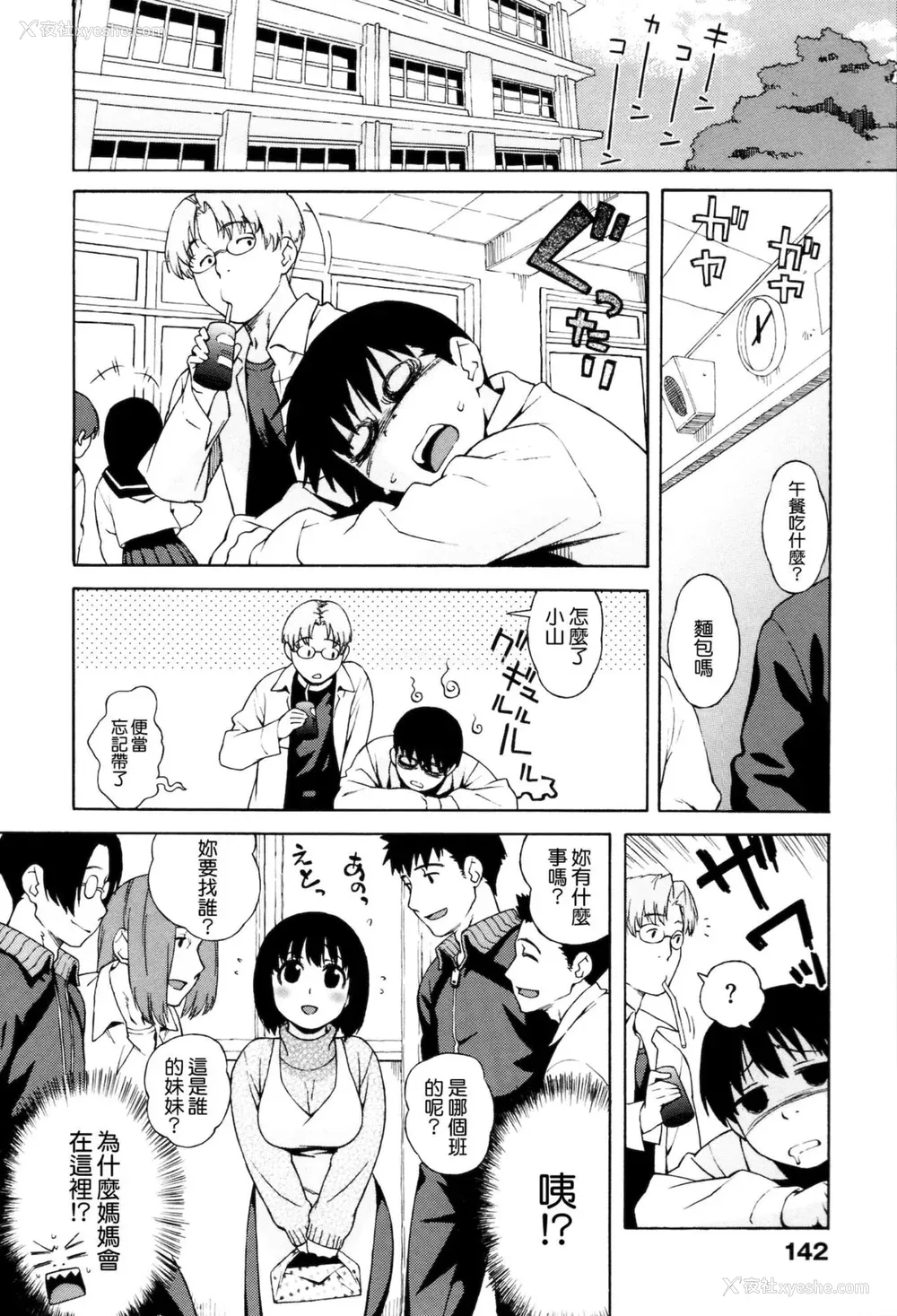 144P - [甚六] ラブ・レター