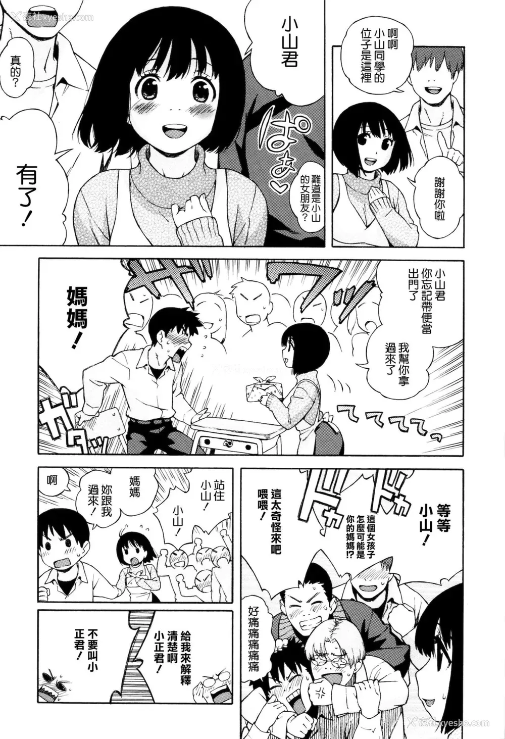 145P - [甚六] ラブ・レター
